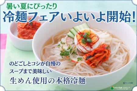 1960年創業の老舗キムチ専門店「第一物産」創業65周年