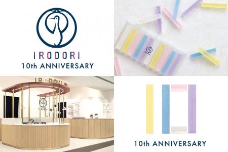 「鶴屋吉信 IRODORI(イロドリ)」誕生10周年！京都駅・