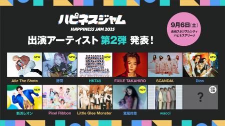長崎“初” J-popアーティストが集結する屋内大型音楽フ