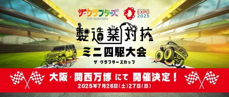 日本の製造業の技術が