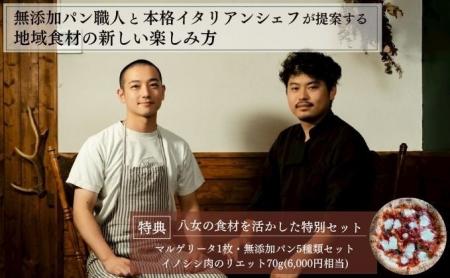 【新ファンド公開】地元の絆と情熱が焼き上げる新拠点