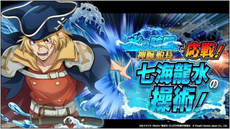 Dr.STONE バトルクラフト　新イベント「水の防壁で応