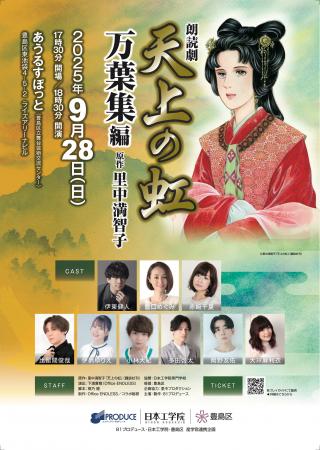 伊東健人、豊口めぐみ、赤崎千夏らが出演する８１プロ