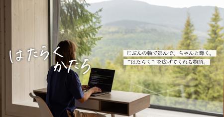 働き方のアップデートを、営業職にも。ブレーンバディ