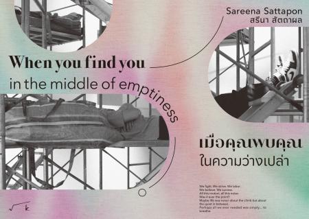 サリーナ・サッタポン個展「When you find you in the