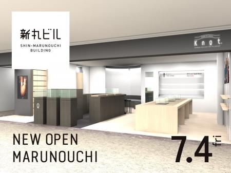 東京駅直結 新丸ビルに「Maker's Watch Knot」が7月4