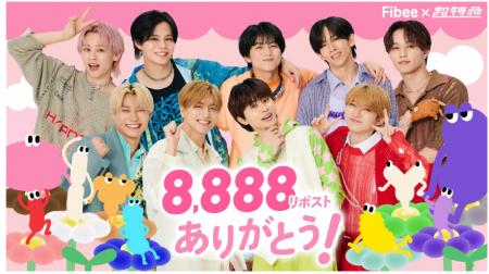 ミツカン「Fibee」×「超特急」スペシャルコラボMV「走