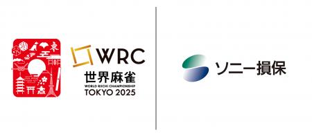 ソニー損保が、世界各国の麻雀トッププレイヤーによる