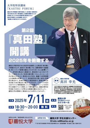 激動する世界情勢と日本経済の再建をテーマに 国際金