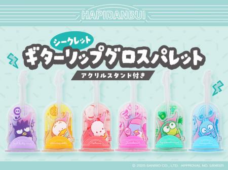 どれが当たるかは開けてからのお楽しみ！使って飾れる
