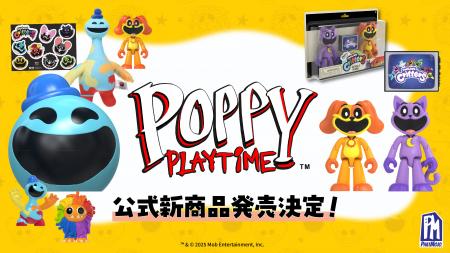 注目の大人気ホラーゲーム「Poppy Playtime」 より、