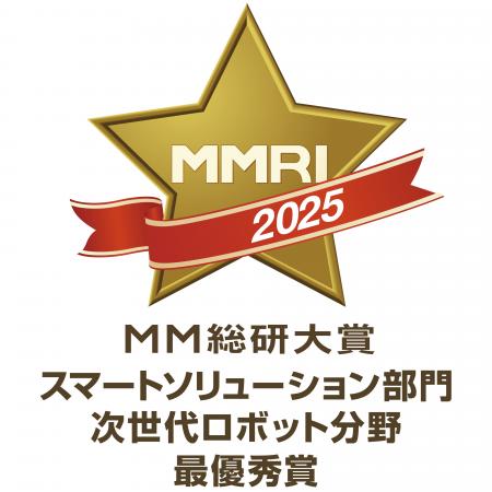 MM総研大賞2025次世代ロボット分野 最優秀賞　ミミズ