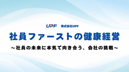 「社員ファースト」という新常識―プロテイン&チョコザ