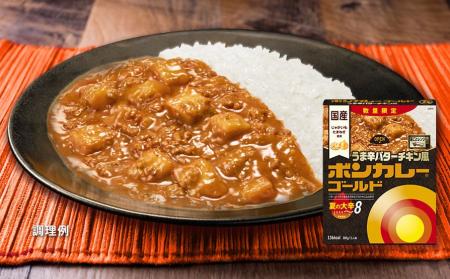“旨みのある辛さ”を追求した大辛カレー「ボンカレーゴ
