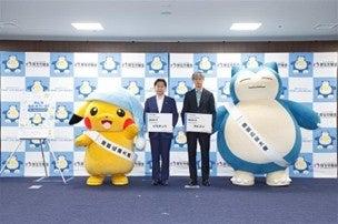スマート・ライフ・プロジェクトの「睡眠応援大使」に