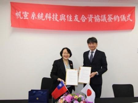 台湾大手エンジニアリング企業MICと半導体工場向けフ
