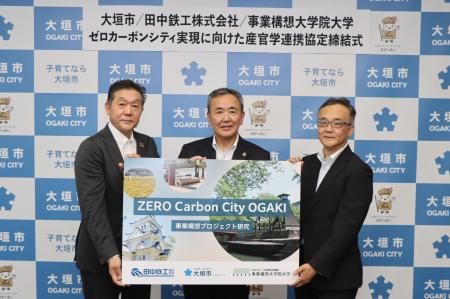 大垣市 / 田中鉄工株式会社 / 事業構想大学院大学　ゼ