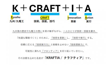 第97期定時株主総会で商号変更が承認