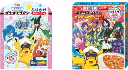 「期間限定 ポケモンふりかけ＜たまご＆さけ＞」「期