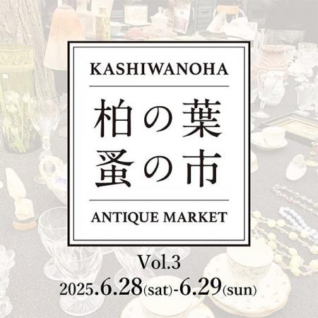 【柏の葉T-SITE】アンティークの家具や雑貨、アクセサ