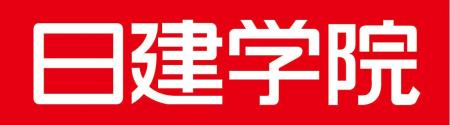 【日建学院】経済産業省「第一種電気工事士定期講習」