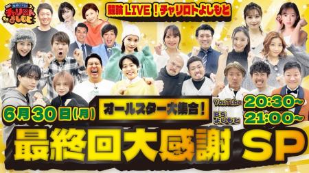歴代MC陣が「最初で最後」の大集合！！ 『競輪LIVE!チ