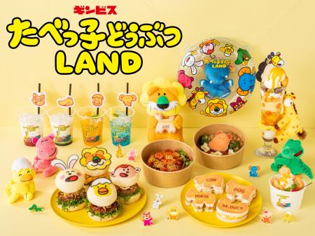 『たべっ子どうぶつLAND』新メニュー大公開！「たべっ