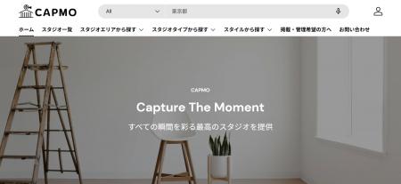 CAPMO、加瀬グループの撮影スタジオ13拠点を一斉掲載