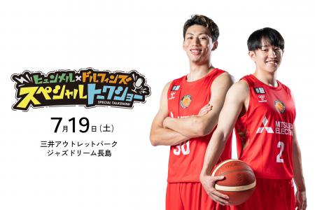 7/19、ヒュンメルが名古屋ダイヤモンドドルフィンズ2