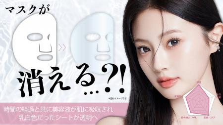 【kino us】3時間後にマスクが消える！機能性特化のブ