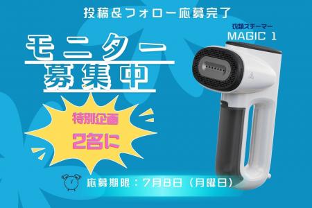 【無料モニター募集中】Neakasa（ネアカサ）の新製品