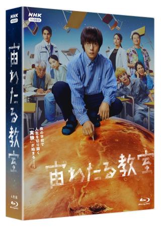 窪田正孝・小林虎之介ほか出演　NHK-VIDEO 「宙わたる