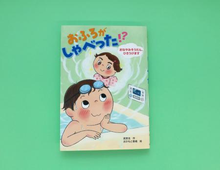 【新刊情報】まさかの展開にワクワク！ 読書感想文に