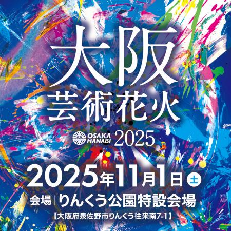 花火×音楽、今世界が注目する花火エンターテインutf-8