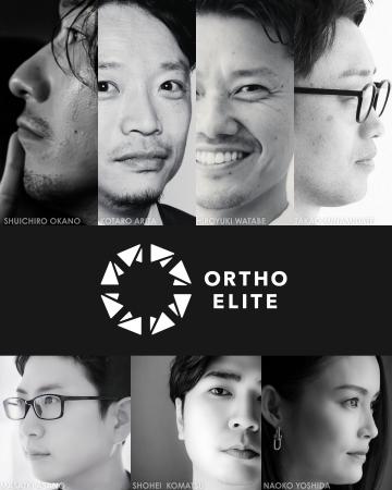 ◼︎一般社団法人【 ORTHO ELITE 】設立◼︎