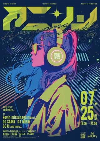 第7弾開催決定！アニソンDJイベント『Anisong Scrambl