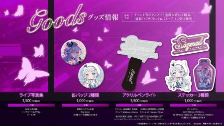 「Signal」～杏戸ゆげ 新3Dお披露目ライブ～会場チケ