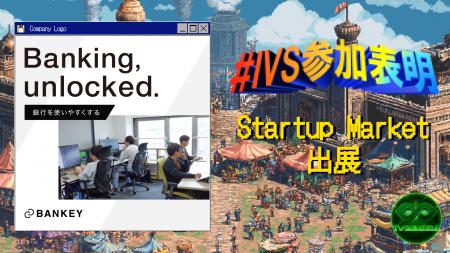 株式会社BANKEY、IVS2025の新たな目玉コンテンツ「IVS