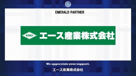 エース産業株式会社とのエメラルドパートナー契約締結
