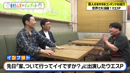 東野幸治、ウエスPが語るスヌープ・ドッグの逸話に「