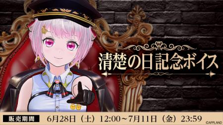 アップランド所属「.LIVE」電脳少女シロの『清楚の日