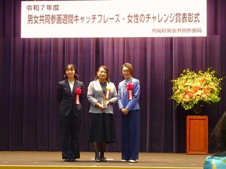 内閣府「女性のチャレンジ賞」に(株)ベホマル代表の西
