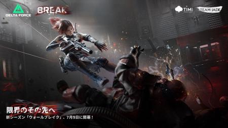『Delta Force』史上最大規模のアップデート「ウォー