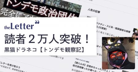 プロ・専門家向けの執筆プラットフォーム「theLetter