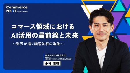 【本日11:00スタート】［1日目］は楽天、アンドエステ