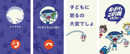 子どもに怒るのが大変な親たちの代わりに、おばけがこ