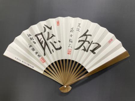 藤井王位・永瀬九段の揮毫入り「伊藤園お～いお茶杯第