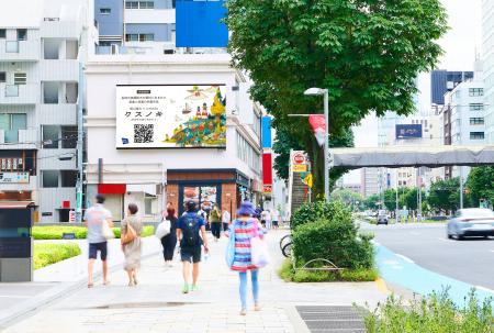 LIVE BOARDが福山雅治氏による被爆クスノキを題材にし