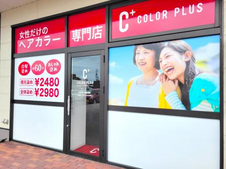 短時間・低価格で髪染めが出来るヘアカラー専門店「カ