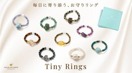 毎日に寄り添う、お守りパワーストーンリング「Tiny R